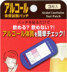 アルコールパッチテストの検査キット